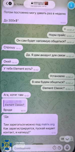 Следственные действия в Киеве