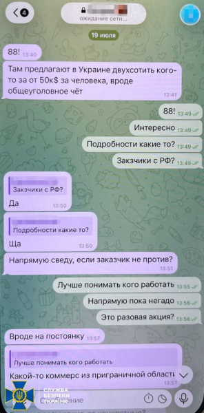 Доказательства связей с ФСБ