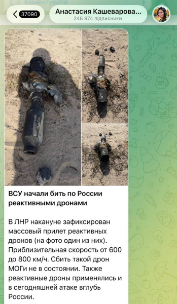 Украина ночью ударила по тылу России своими реактивными дронами со скоростью 800 км/ч