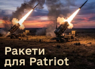 Защита от баллистики: Еврокомиссия утвердила рекордную закупку ракет для Patriot на €3,2 млрд