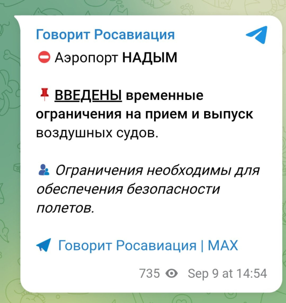 Украинские беспилотники вслед за ХМАО накрыли еще один дальний регион России