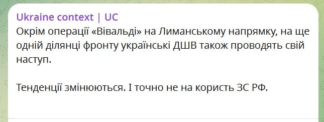 ВСУ начали контрнаступление на новом участке фронта - источник