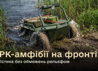 Украина раскрывает амфибийный НРК: как инновации Brave1 меняют логистику на фронте