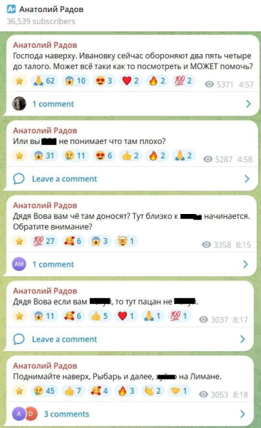 Прорыв фронта под Лиманом