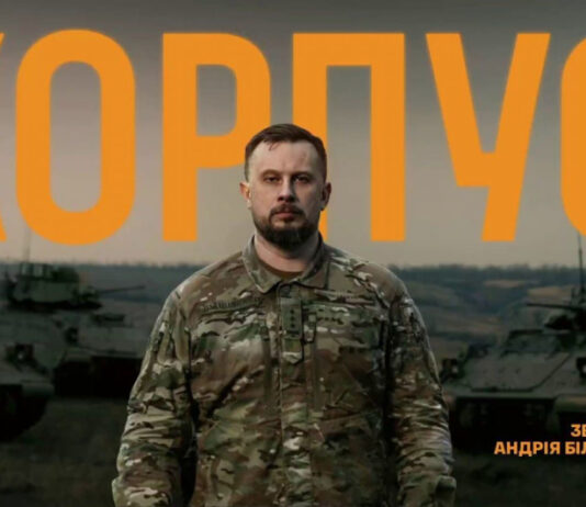 Официально: Бригадный генерал Андрей Билецкий остается командиром 3-го АК, возглавив ГВ «Центр» временно
