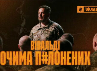 Операция «Вивальди» раскрывает масштабы кризиса снабжения в российской армии: генерал Билецкий о «счастливом билете» для пленных