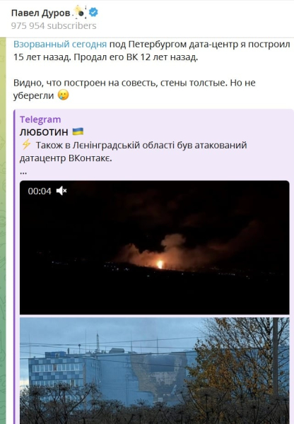 Дуров рассказал, что с дата-центром "ВКонтакте" после атаки Украины