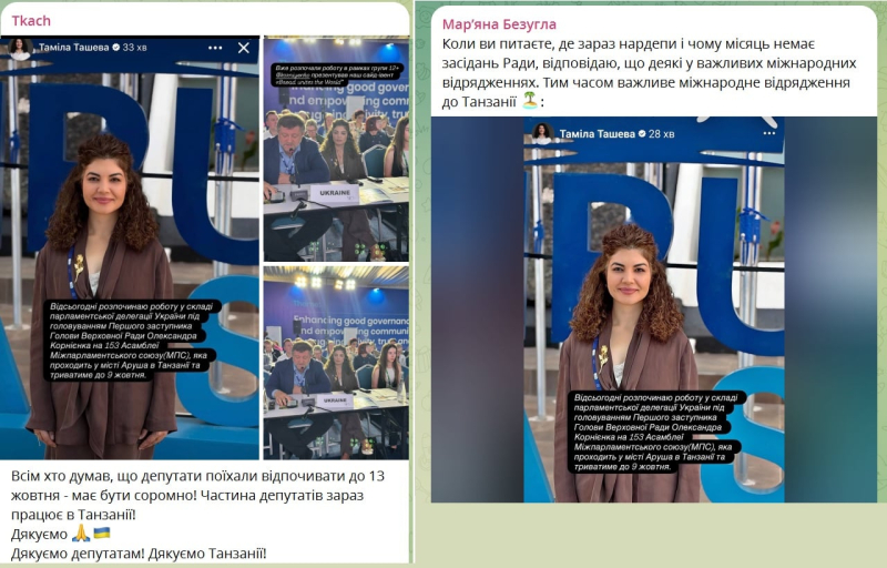 Еще двое "слуг народа" сбежали из Киева перед ключевым для Украины голосованием в ВР