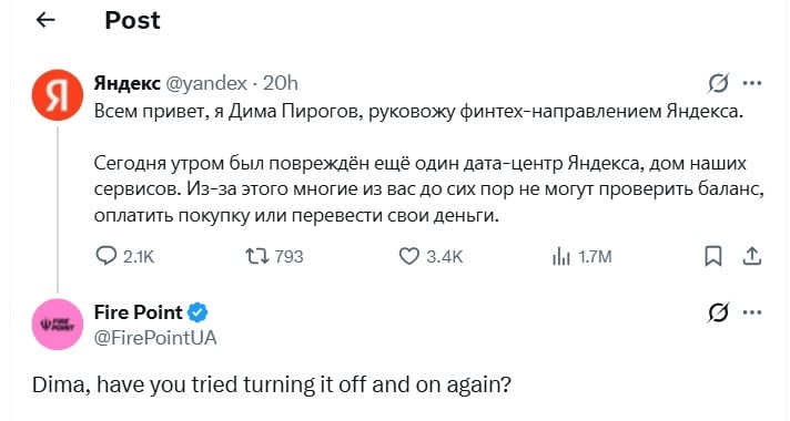 Fire Point в соцсетях потроллила шуткой техподдержку "Яндекса"