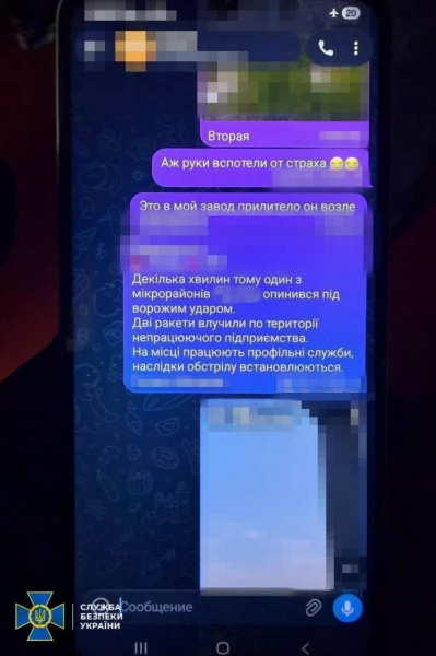 ГРУ РФ создало сеть агентов в Харькове – СБУ их раскрыла и задержала