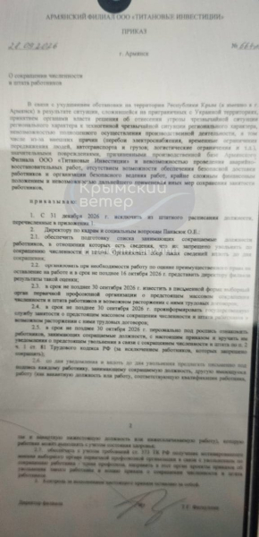 Консервация вместо восстановления: оккупанты закрывают атакованный ВСУ "Крымский титан", все будут уволены