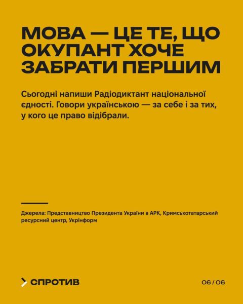 От запретов к борьбе за идентичность: в Украине отмечают День украинской письменности и языка