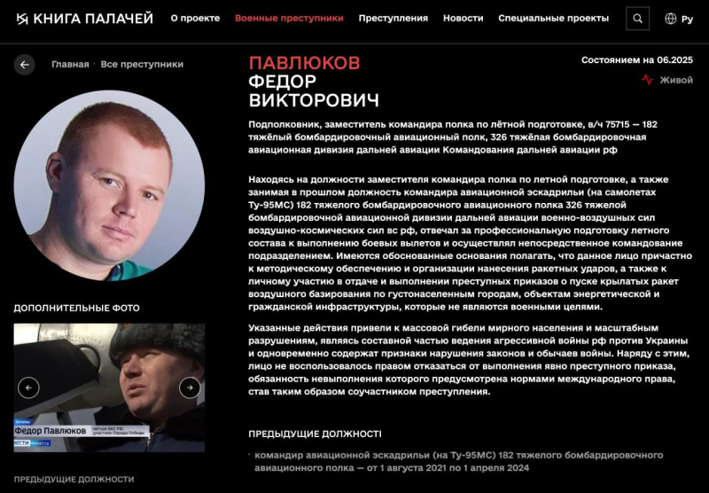 Падение Ту-95МС в РФ: стало известно о гибели российских офицеров, бомбивших города Украины