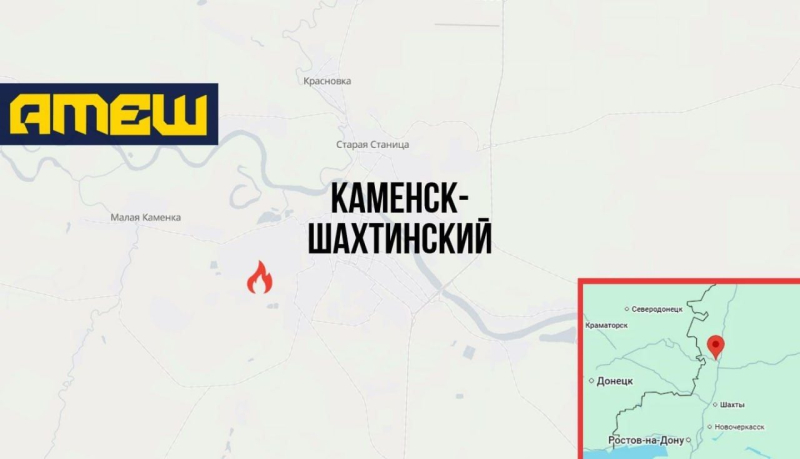 Партизаны "Атеш" в Ростовской области нарушили работу комбината по производству ракетного топлива для РСЗО