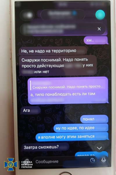 Мобильный телефон с доказательствами