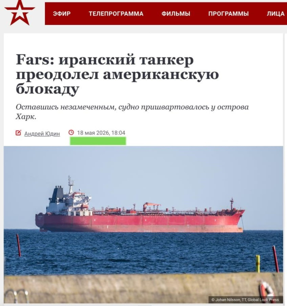 Россия решила высмеять санкции фотографией, но снимок оказался фальшивкой