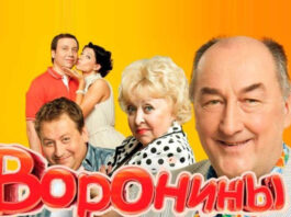Российские онлайн-кинотеатры вырезали украинский язык из заставки «Ворониных»