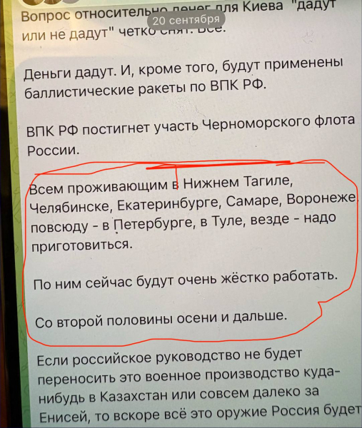 Шарий со ссылкой на источник: Украина готовит массовый удар баллистикой по России