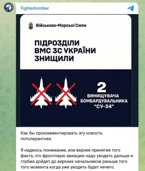 "Скоро уводить будет нечего", – Z-каналы о рекордной атаке "Нептуна" на российские Су-34