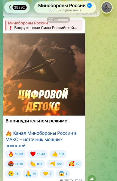 Украина отомстила России за насмешки Москвы про "цифровой детокс" для украинцев