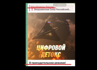 «Цифровой детокс» вернулся бумерангом: Украина ответила России на насмешки об отключениях