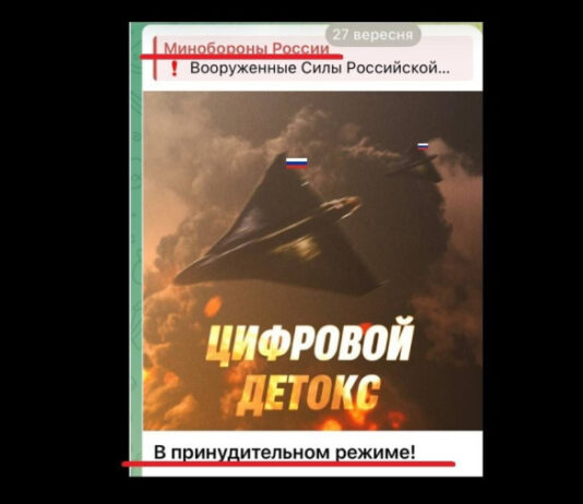 «Цифровой детокс» вернулся бумерангом: Украина ответила России на насмешки об отключениях