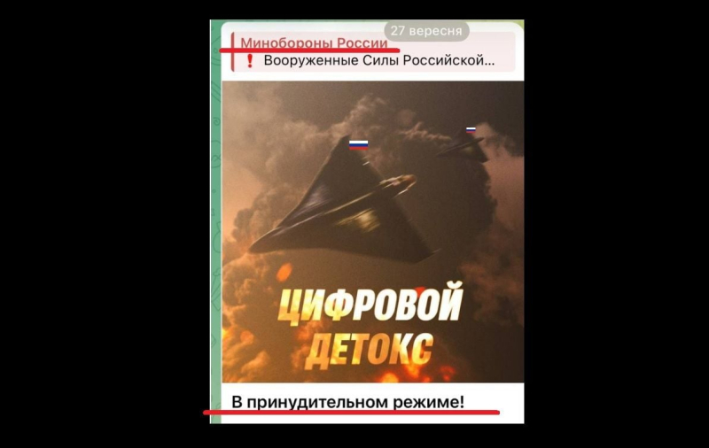 Украина отомстила России за насмешки Москвы про "цифровой детокс" для украинцев