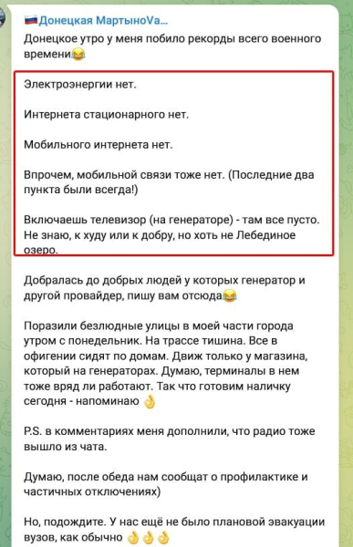 В Донецке уже 2 недели нет света, Интернет отключили: ситуация катастрофическая