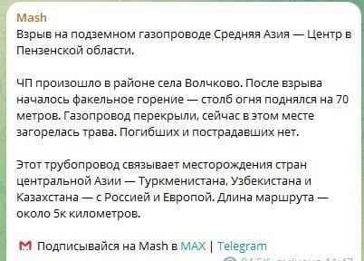 В России взорван магистральный газопровод в Азию, столб огня на 70 метров