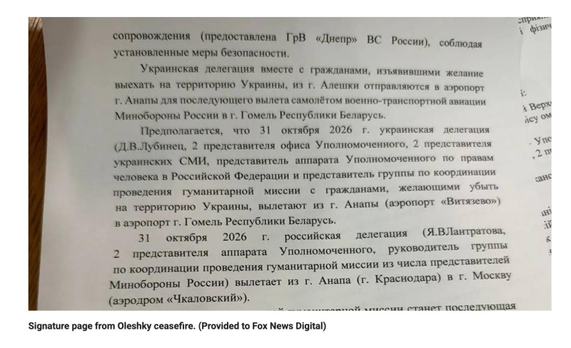 Жителей Олешек доставят в Беларусь на самолете: они боятся фильтрации, допросов и пыток России