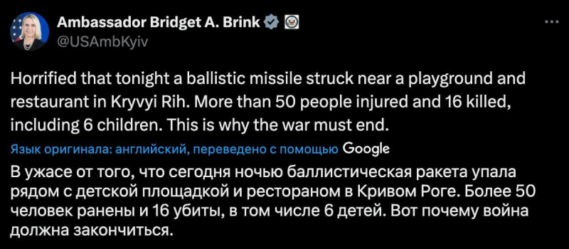 ​Кривой Рог: у Путина взяли на себя ответственность за удар по детской площадке, убивший 18 человек