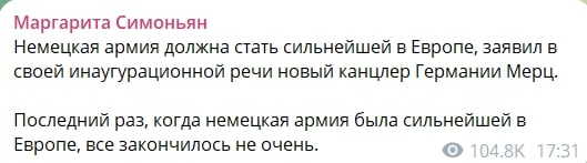 ​Мерц выступил перед Бундестагом и взволновал пропагандистов Кремля