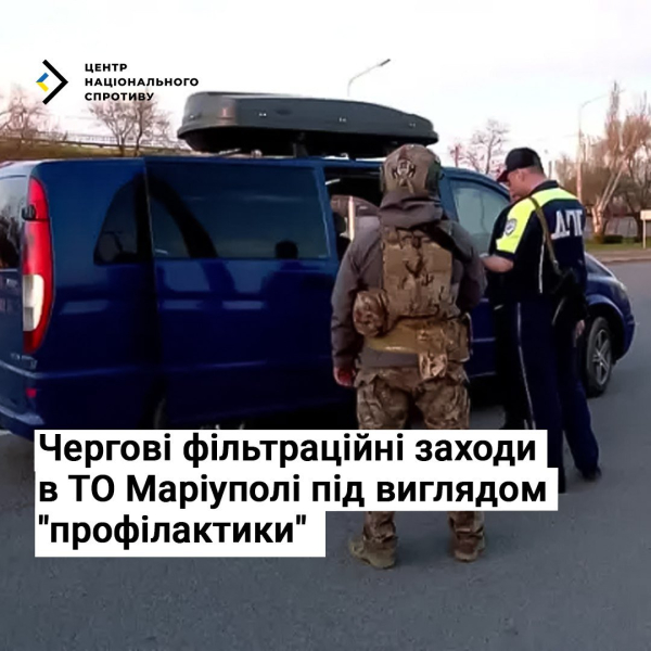 "Ночной город": оккупанты в Мариуполе провели фильтрационное мероприятие под предлогом борьбы с ДРГ – ЦНС