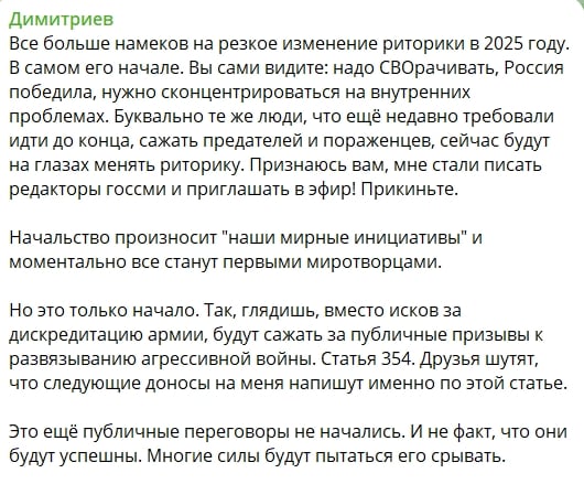 ​Пропаганда Путина делает резкий поворот по "СВО": идет подготовка к сворачиванию войны
