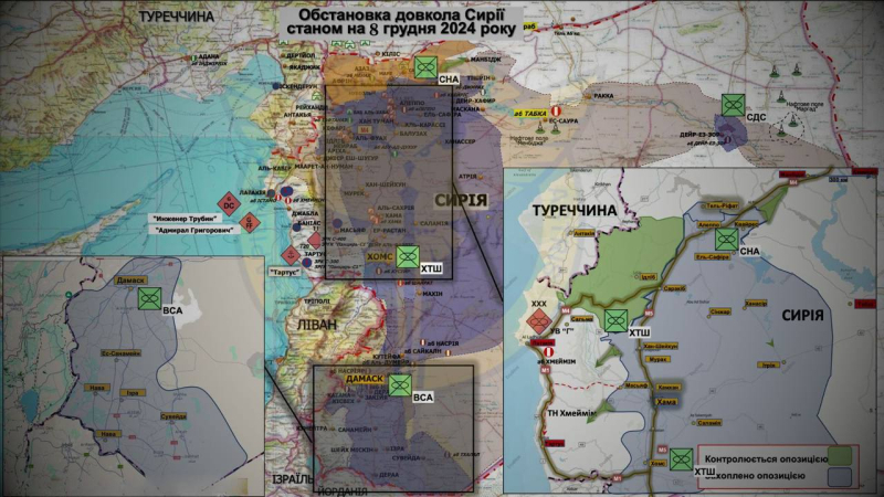 Сирийские повстанцы вошли в Тартус - что будет с военно-морской базой РФ
