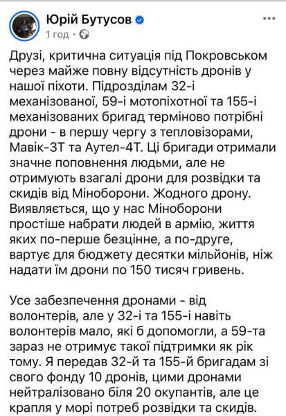 Скандал в ​Днепропетровской области: на фортификации потрачено более $7 млн, но регион не укреплен, — FT