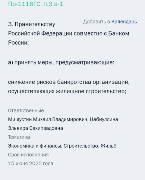 Строительный кризис захватывает РФ: каждый четвертый застройщик на грани краха