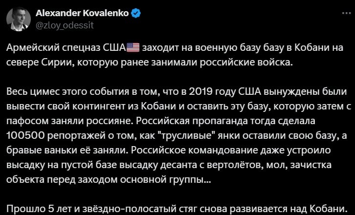 Войска США вернули под контроль военную базу в Сирии: армия РФ бежит отовсюду - СМИ